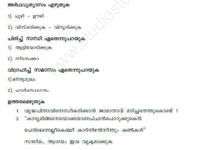 how to write assignment in malayalam for assignment